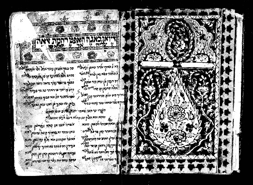 Illuminated manuscript in Hebrew script with Persian decorative art